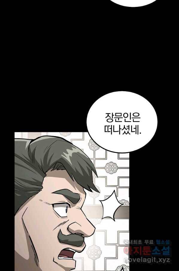 천년방사 70화 102