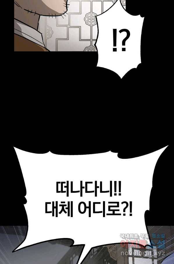 천년방사 70화 103