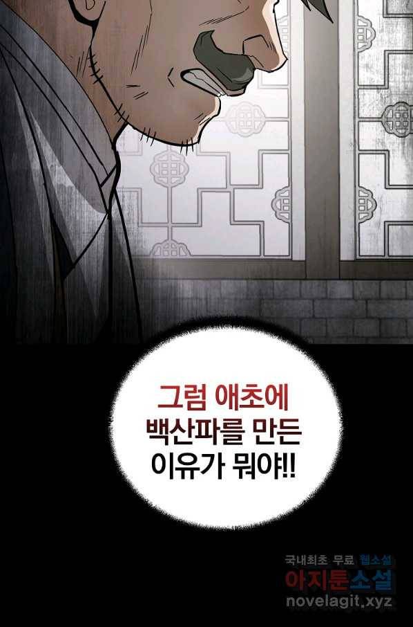 천년방사 70화 106