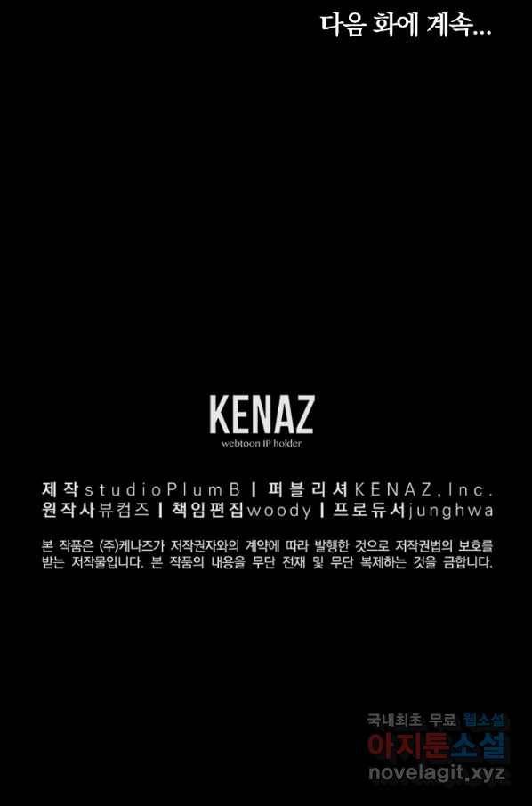 천년방사 70화 107