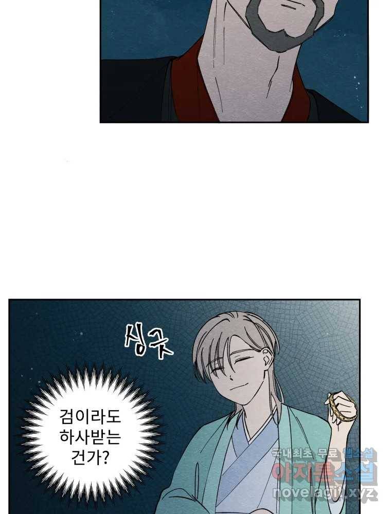 미스터리 록앤 시트러스 23화 5