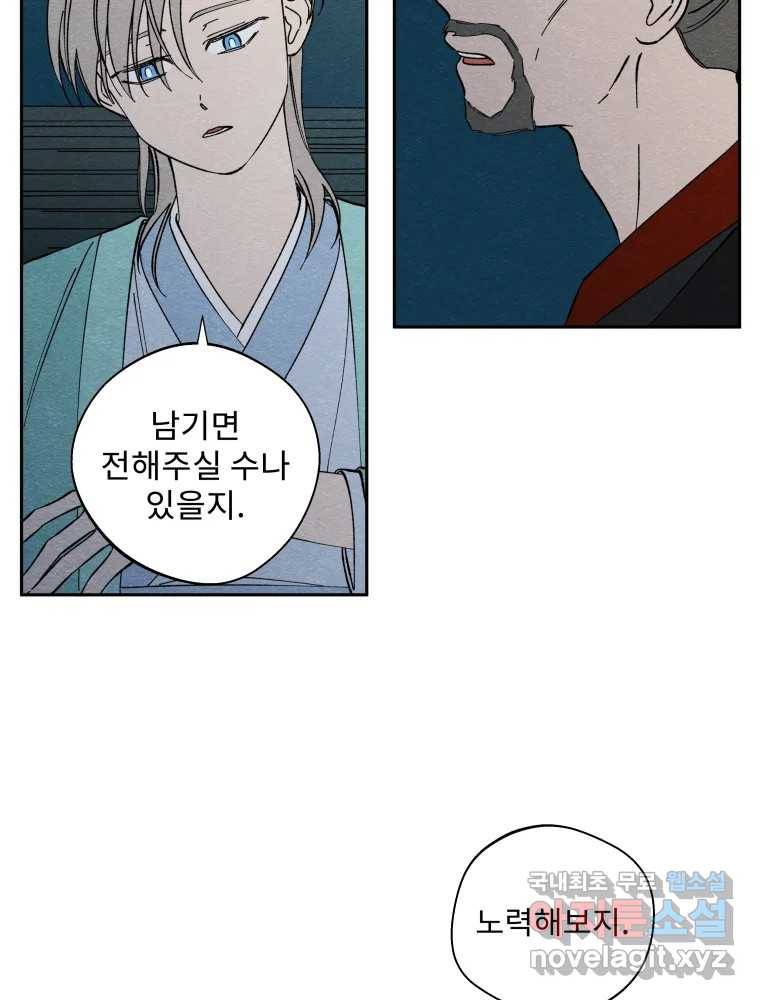 미스터리 록앤 시트러스 23화 10