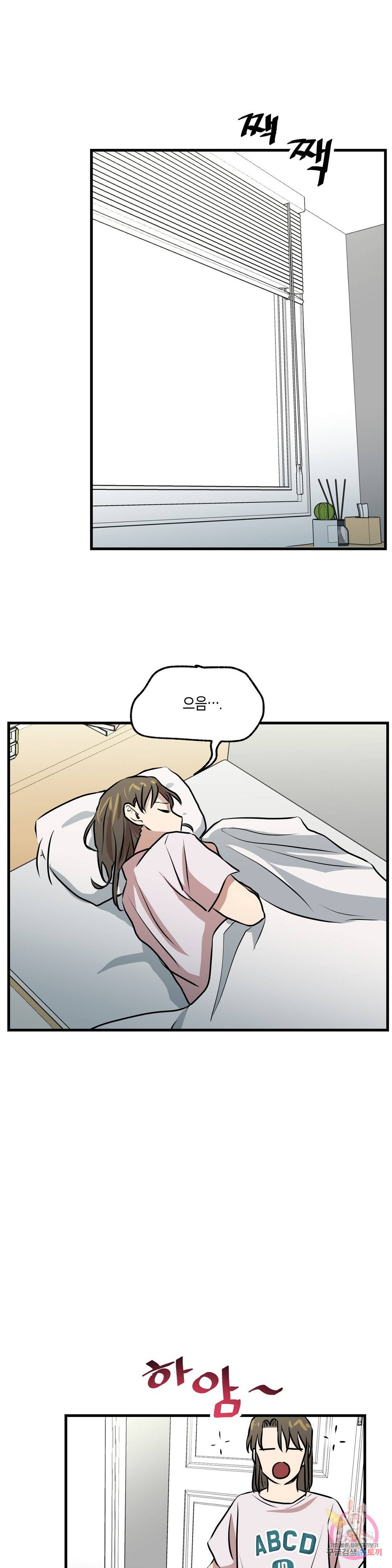 프로가 되고 싶어 42화 1