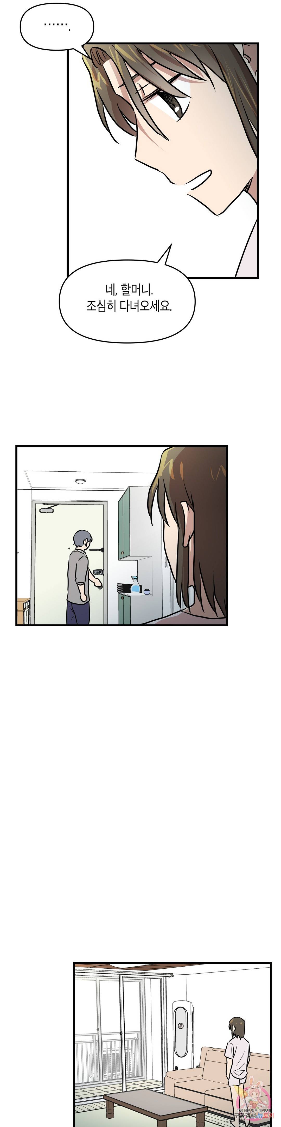 프로가 되고 싶어 42화 6