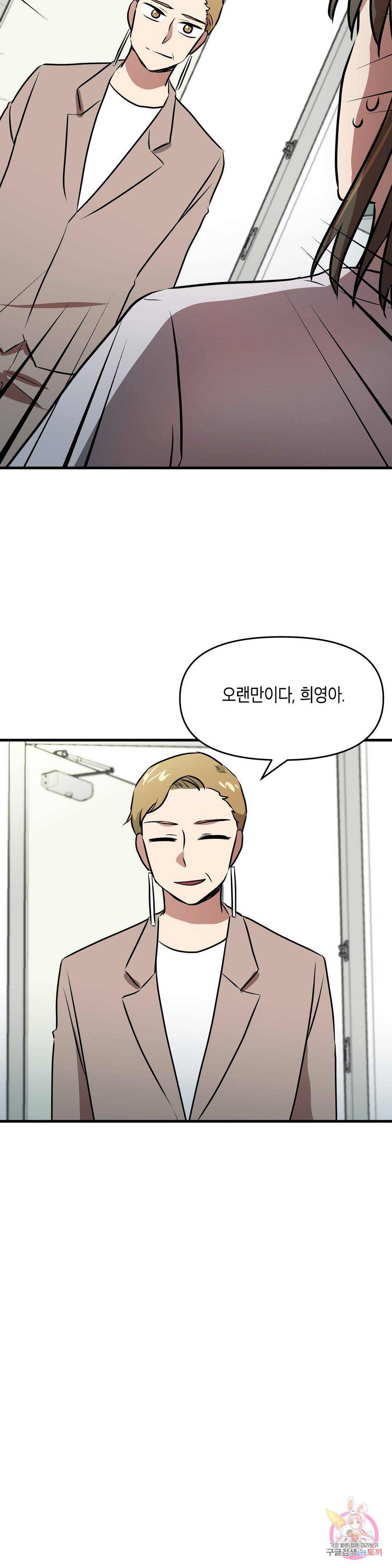 프로가 되고 싶어 42화 12