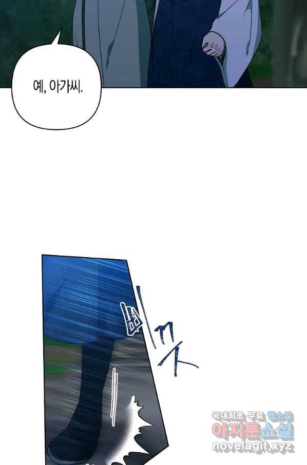 낙화유수 63화 4