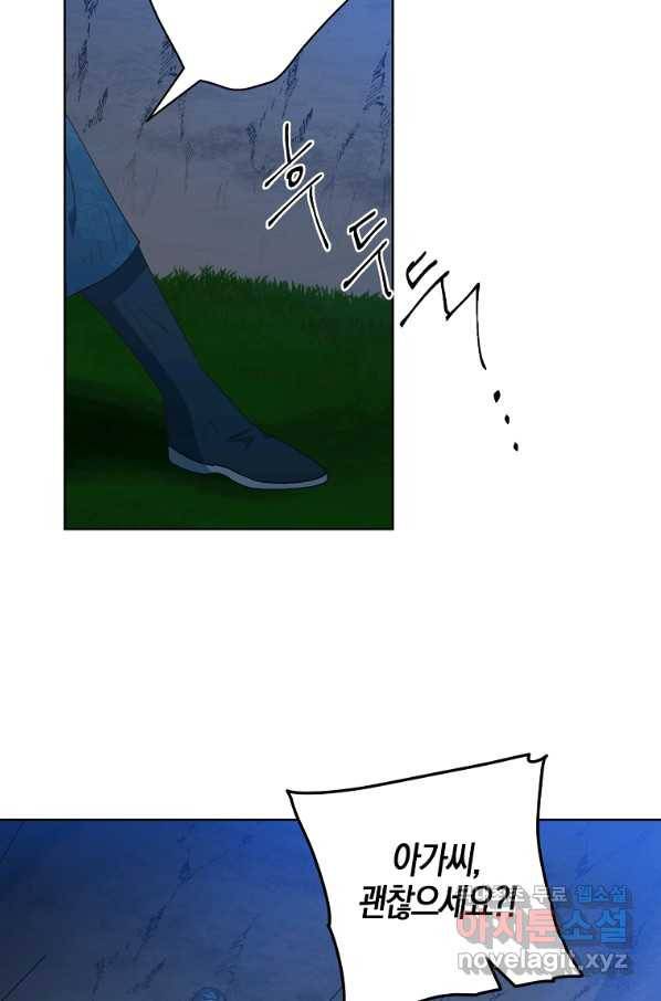 낙화유수 63화 9