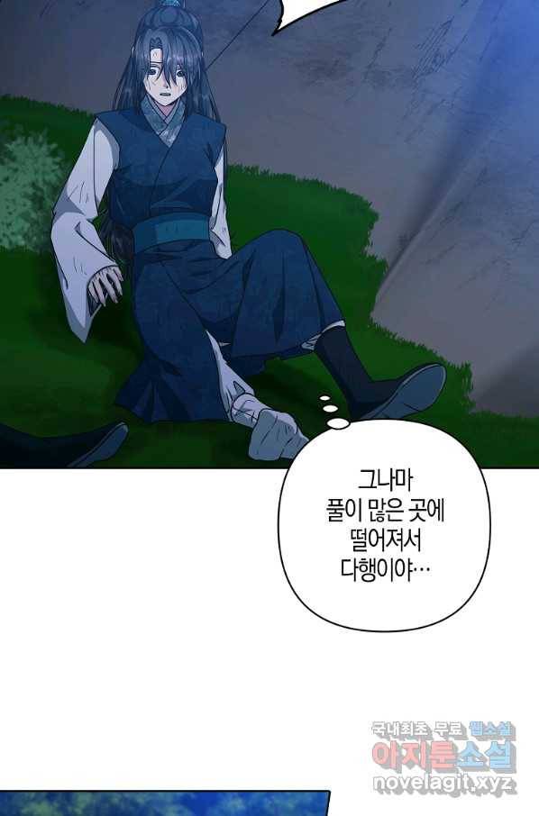 낙화유수 63화 10