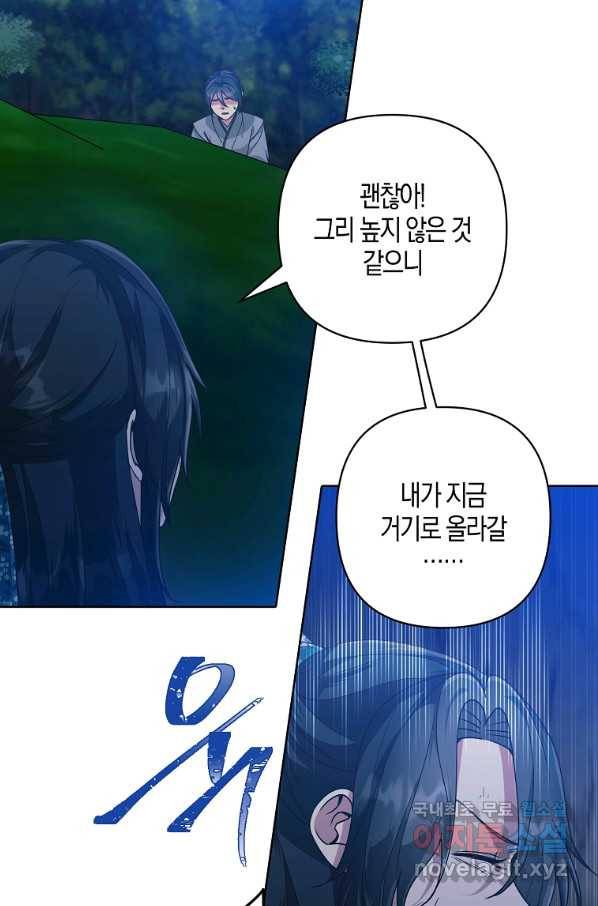 낙화유수 63화 11