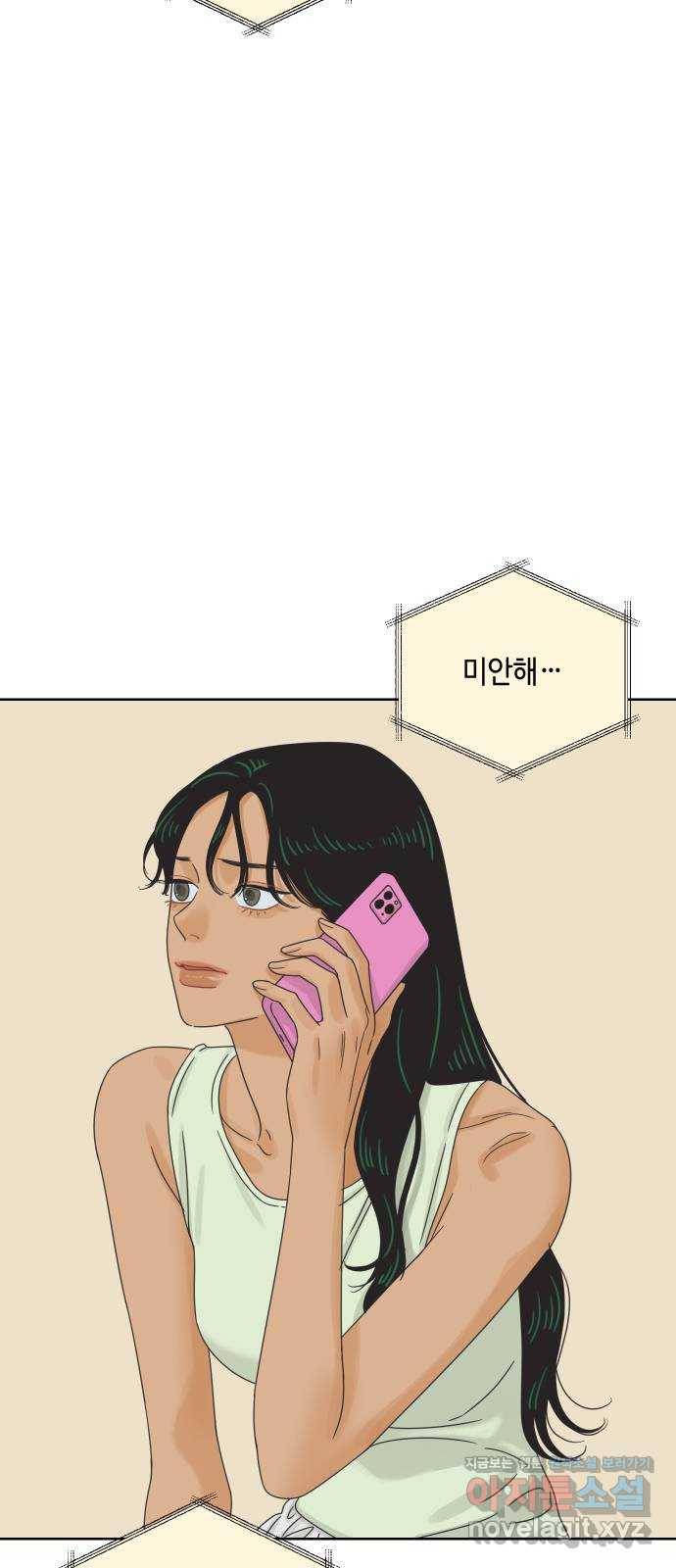 그들이 사귀는 세상 67화: 전화위복 (3) 7