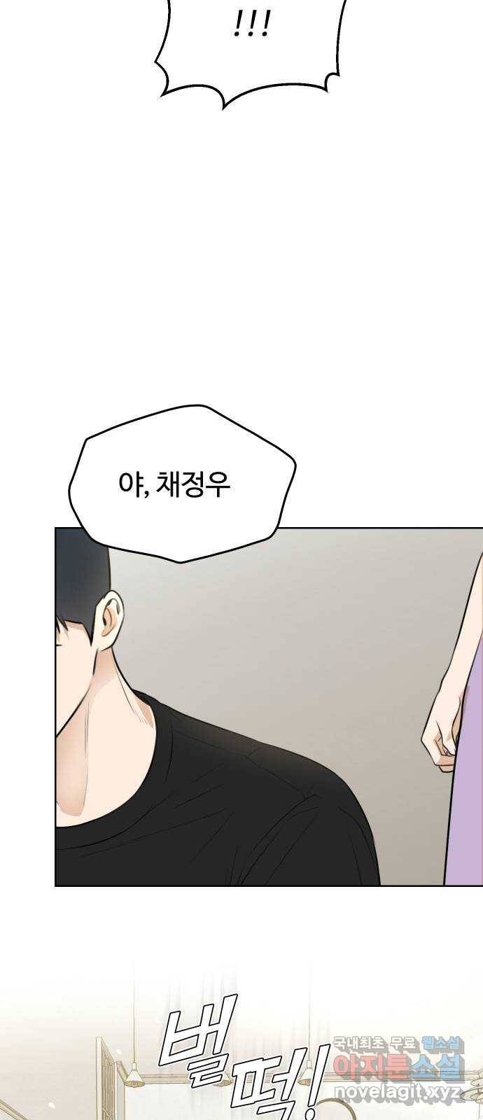 너의 키스씬 22화 - 히든미션 공개 (2) 4