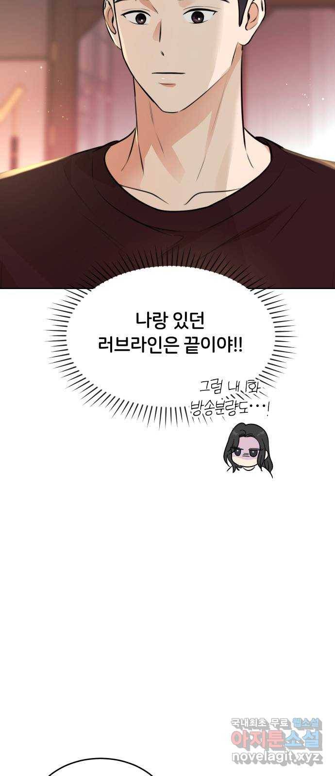 너의 키스씬 22화 - 히든미션 공개 (2) 16