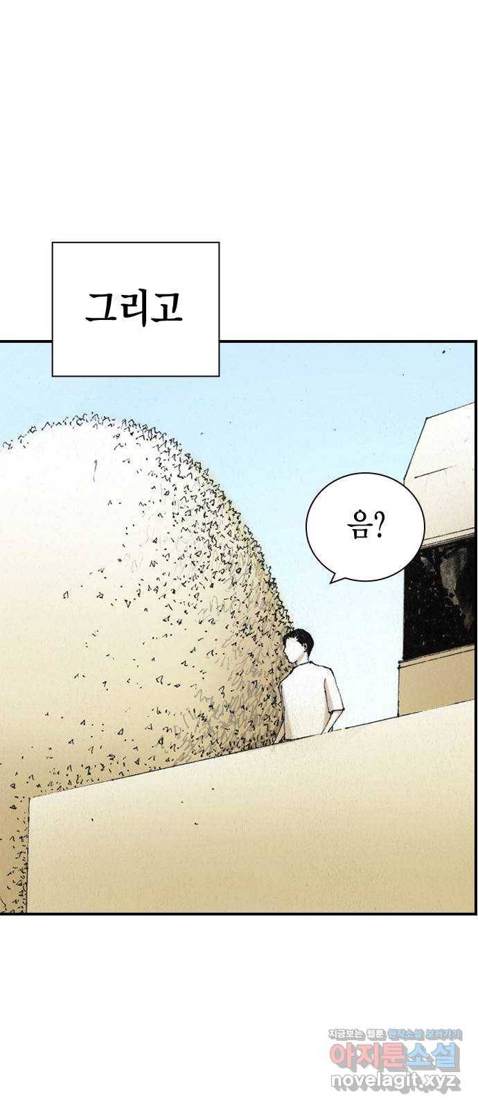 리트리츠 44화. 집 1