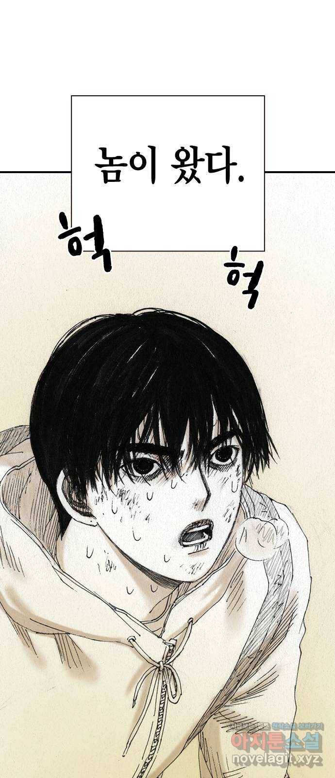 리트리츠 44화. 집 2