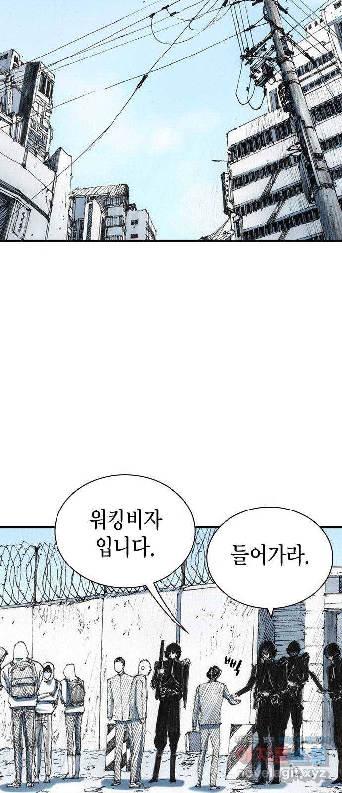 리트리츠 44화. 집 4