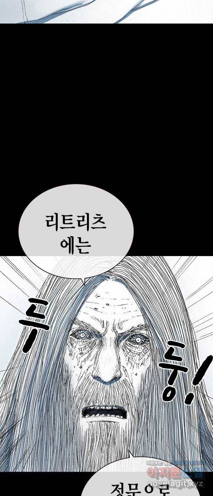 리트리츠 44화. 집 7