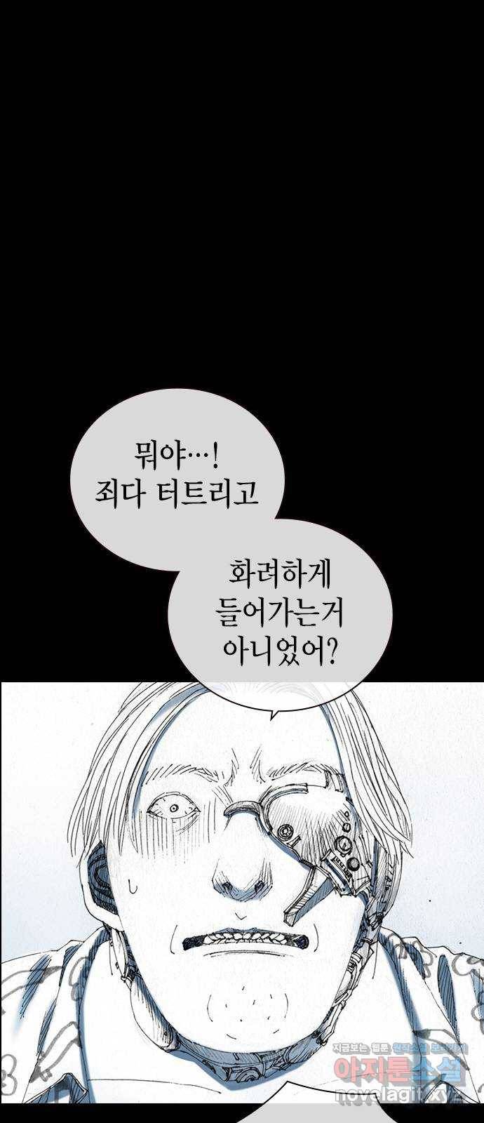 리트리츠 44화. 집 10