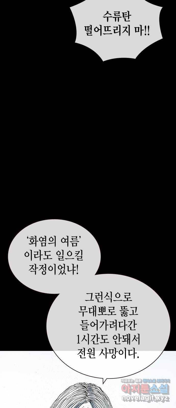 리트리츠 44화. 집 11