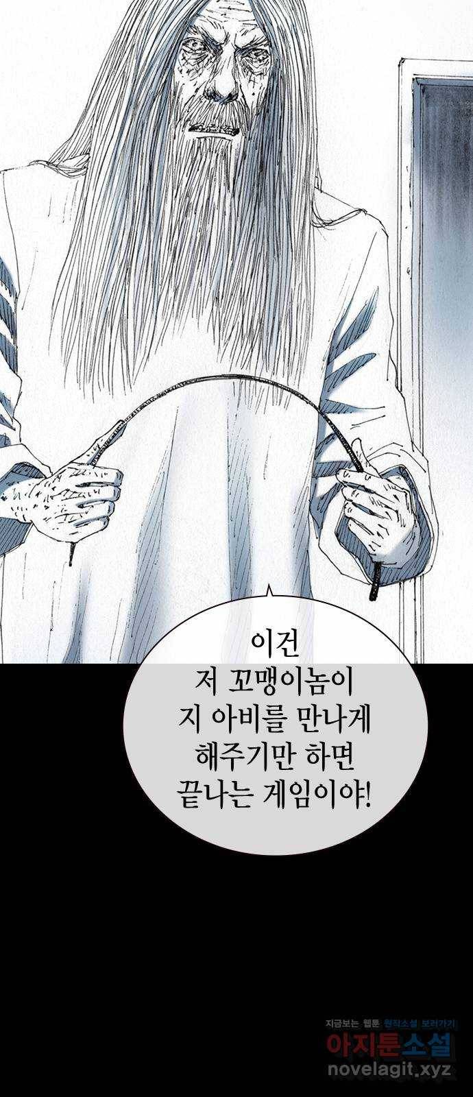 리트리츠 44화. 집 12