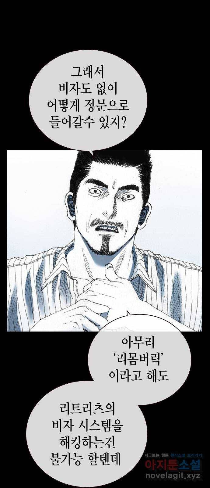 리트리츠 44화. 집 13