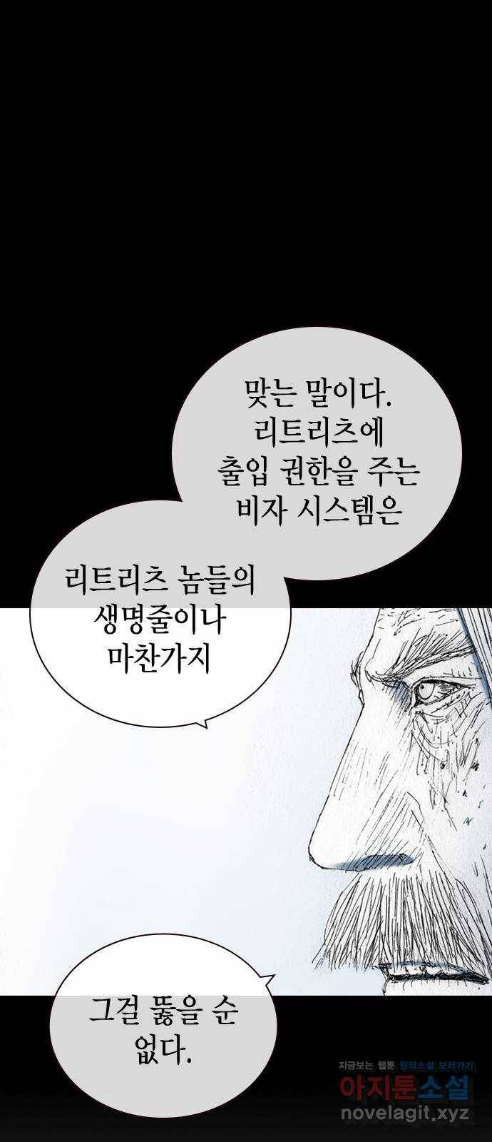 리트리츠 44화. 집 14