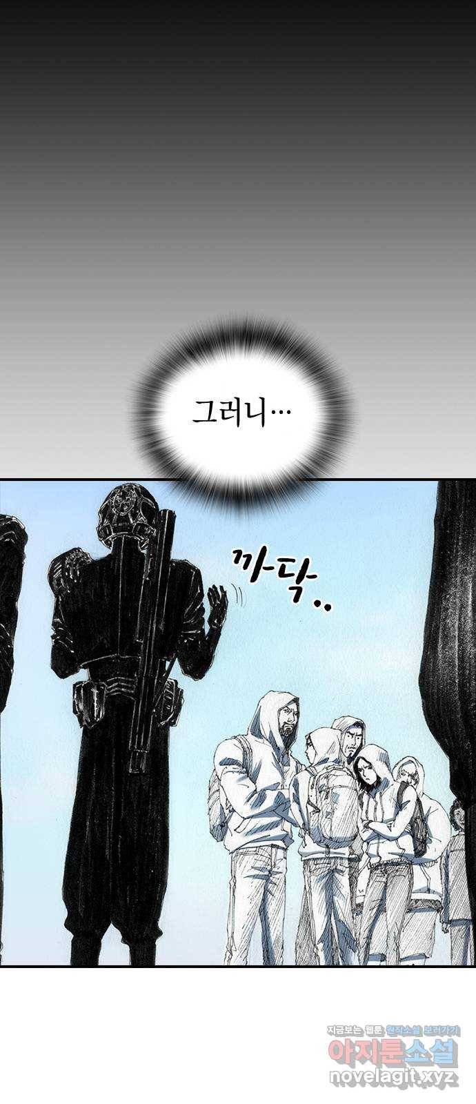 리트리츠 44화. 집 15