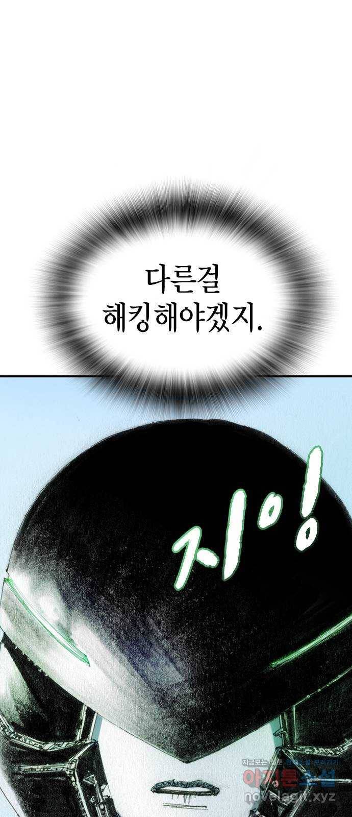 리트리츠 44화. 집 16
