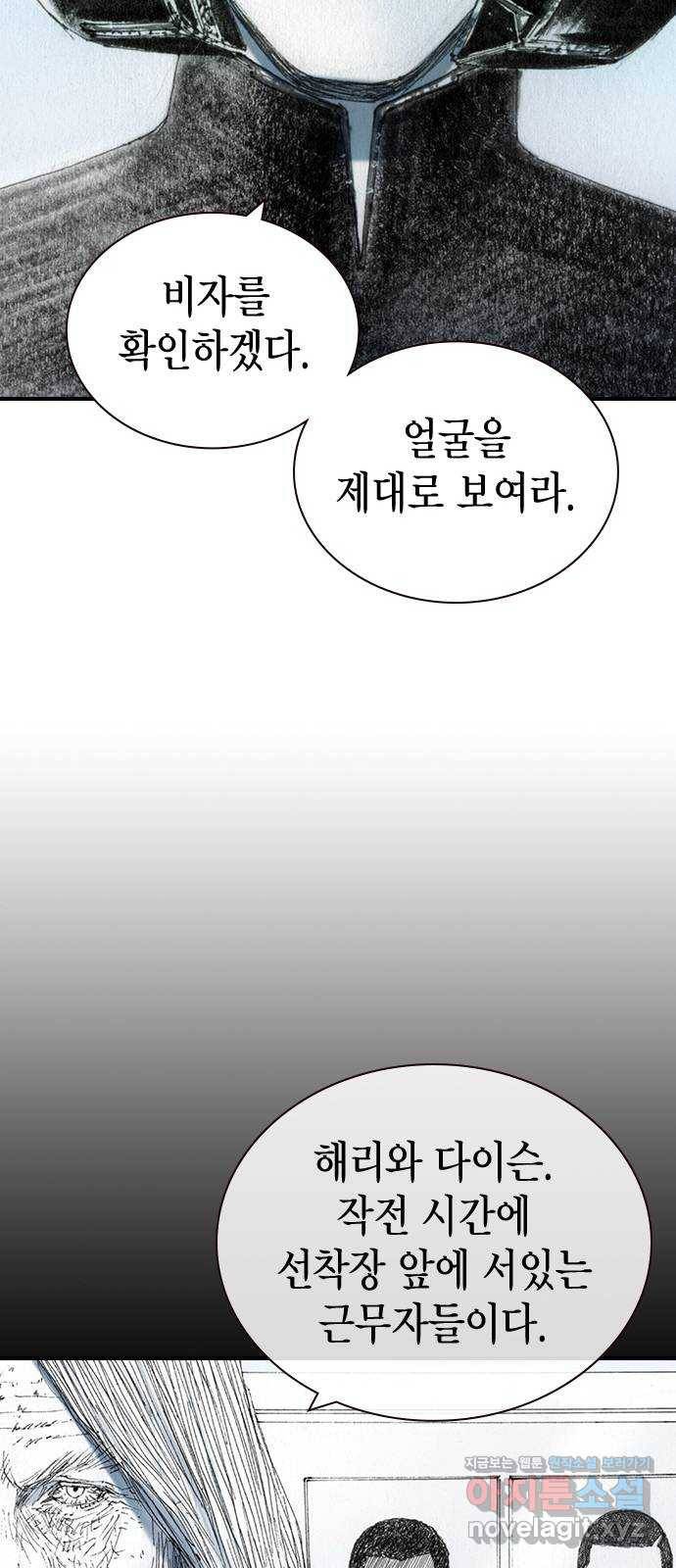 리트리츠 44화. 집 17