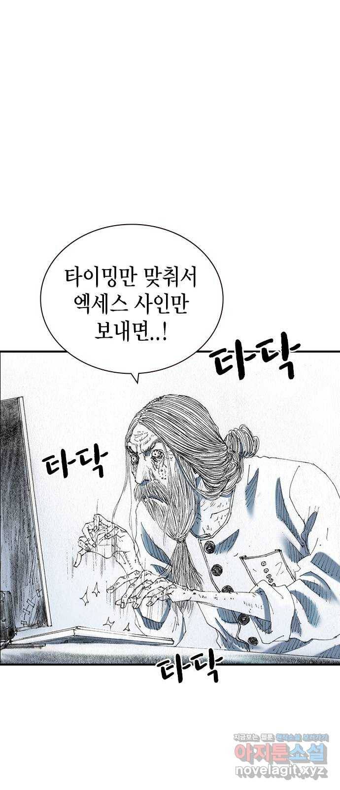 리트리츠 44화. 집 23
