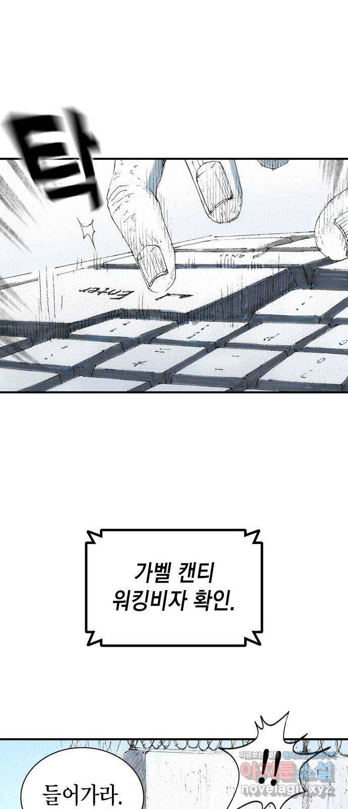 리트리츠 44화. 집 24