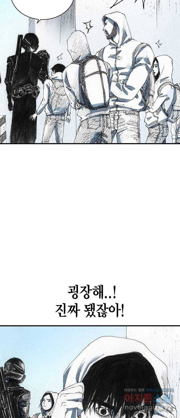 리트리츠 44화. 집 25