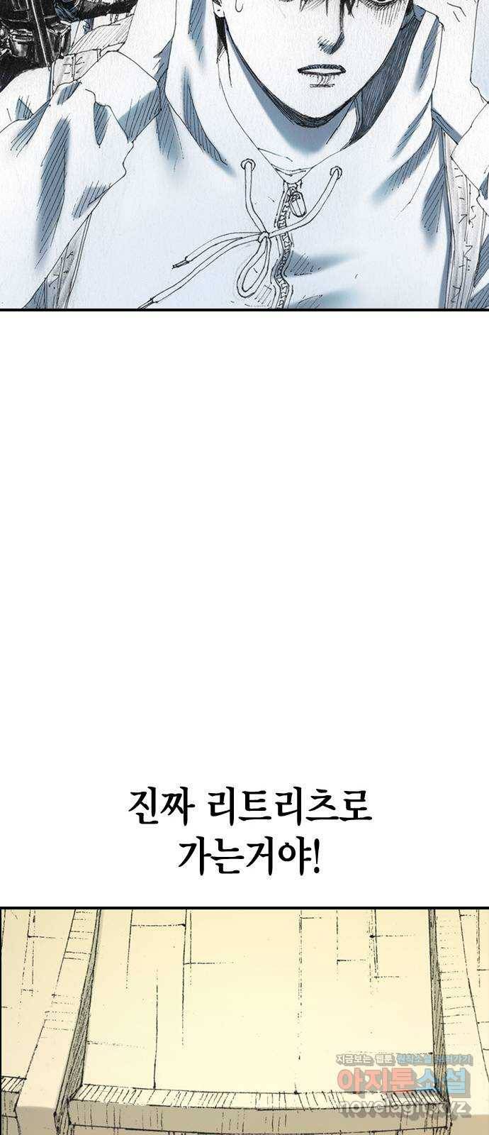 리트리츠 44화. 집 26