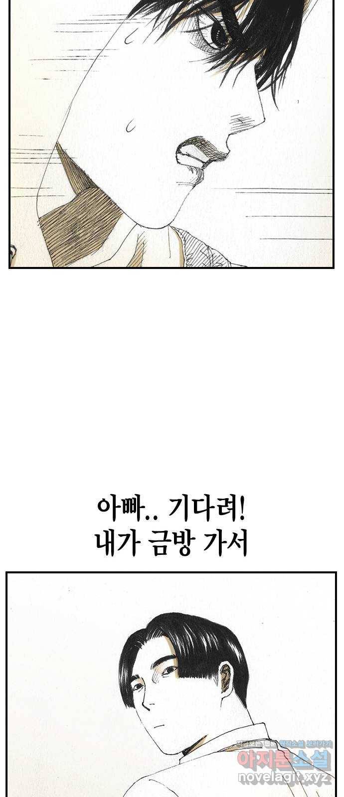 리트리츠 44화. 집 30