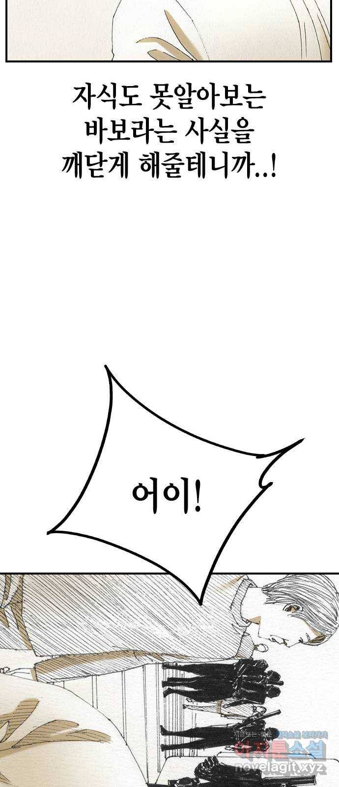 리트리츠 44화. 집 31
