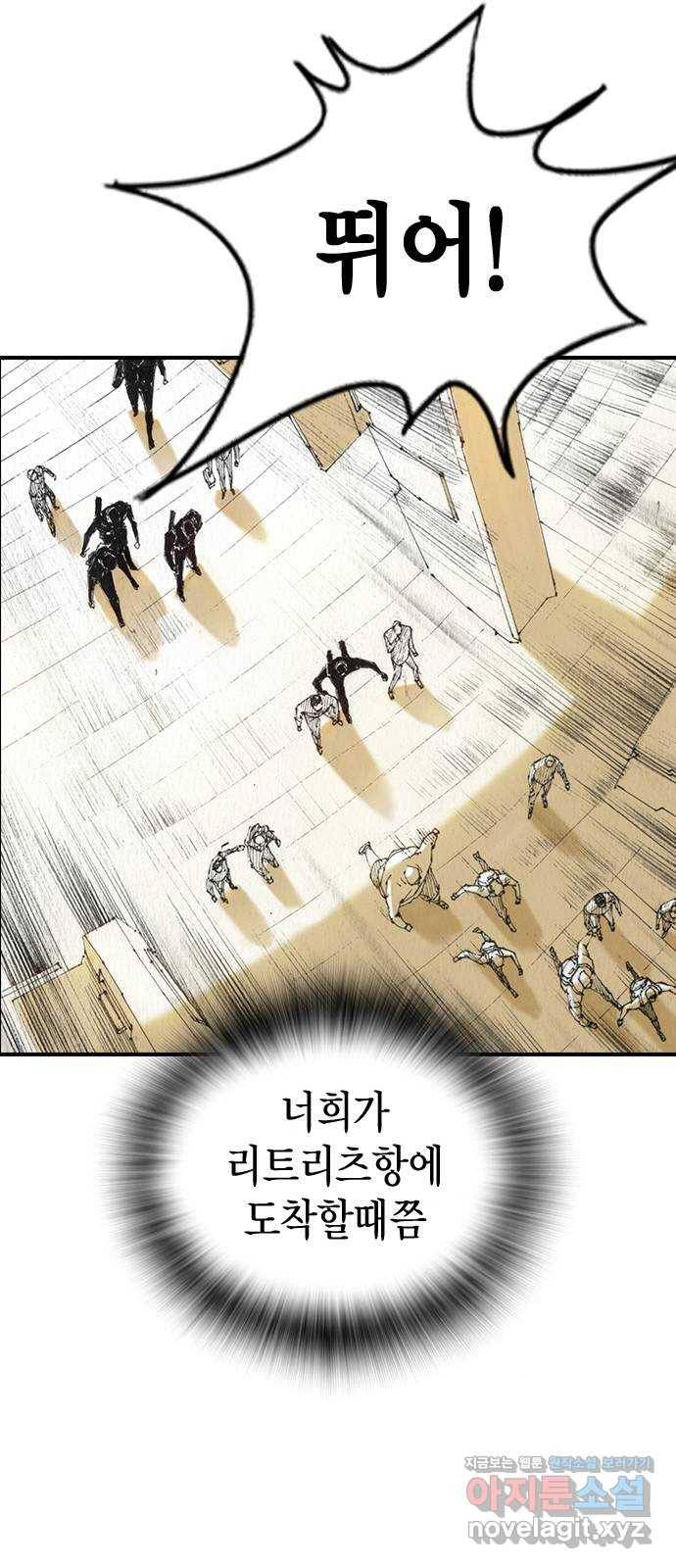 리트리츠 44화. 집 35