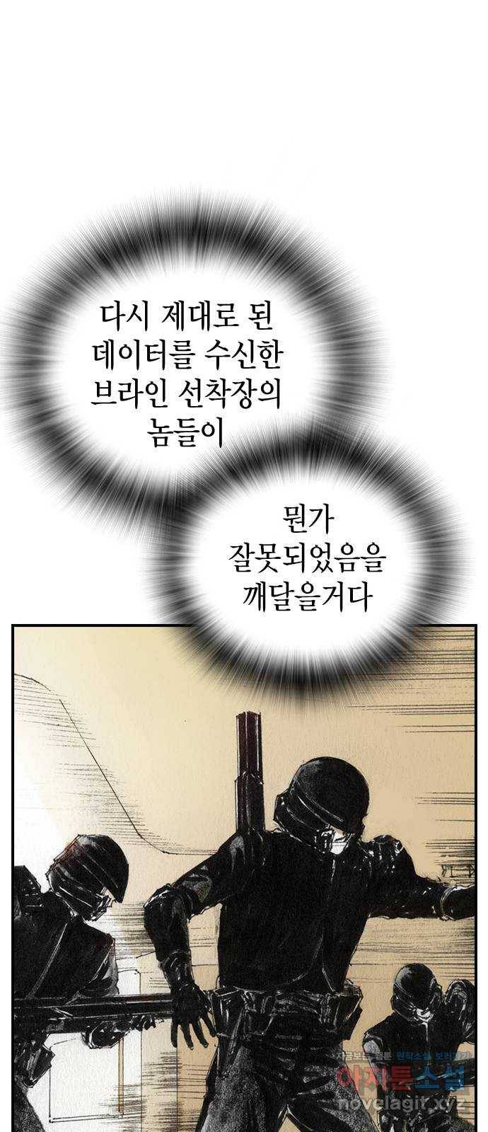 리트리츠 44화. 집 36
