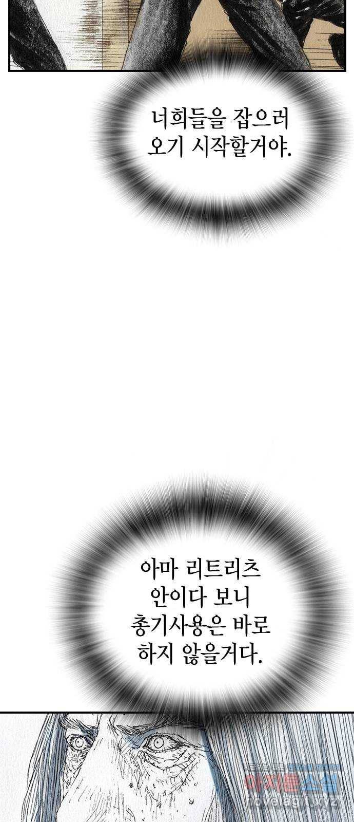 리트리츠 44화. 집 37
