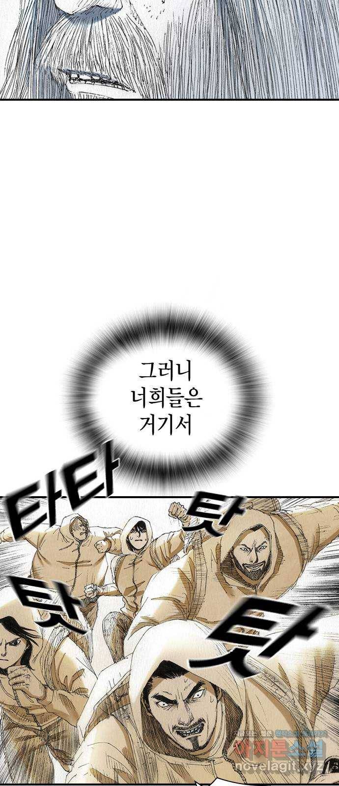 리트리츠 44화. 집 38