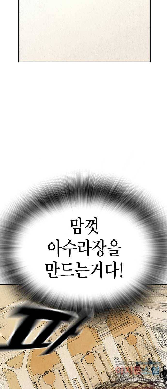 리트리츠 44화. 집 40