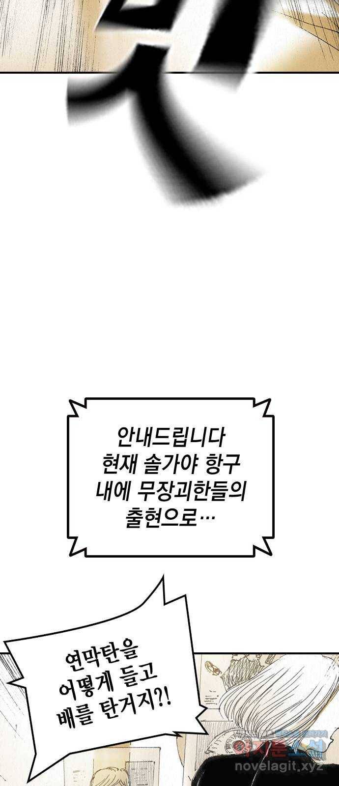 리트리츠 44화. 집 42