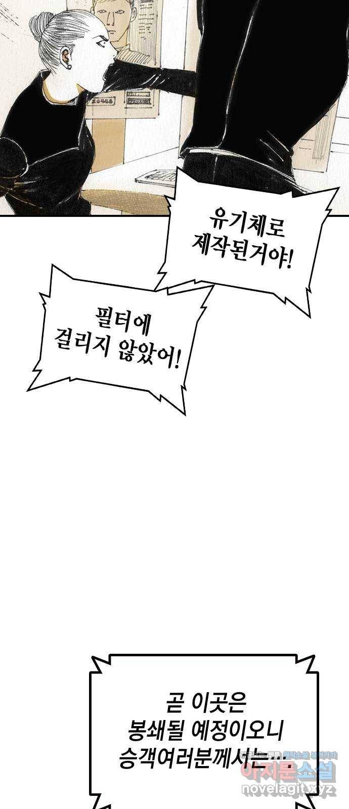 리트리츠 44화. 집 43
