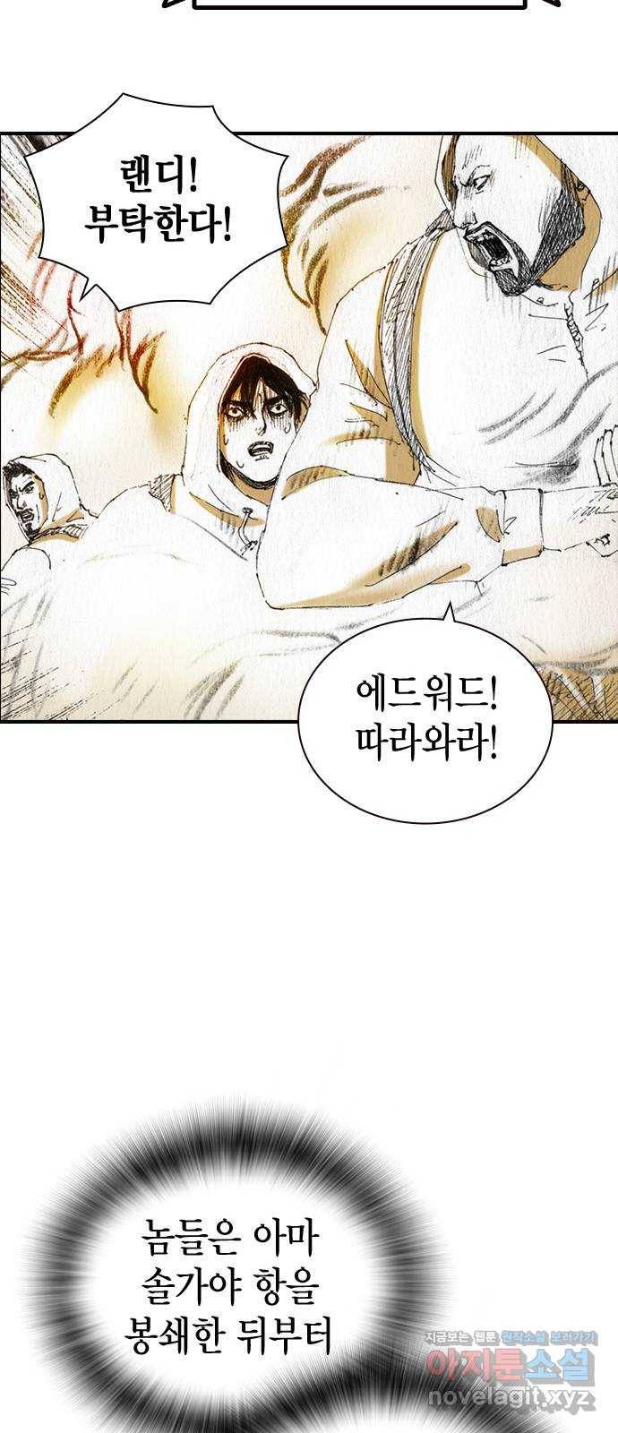리트리츠 44화. 집 44