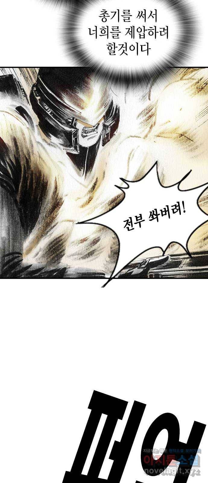 리트리츠 44화. 집 45