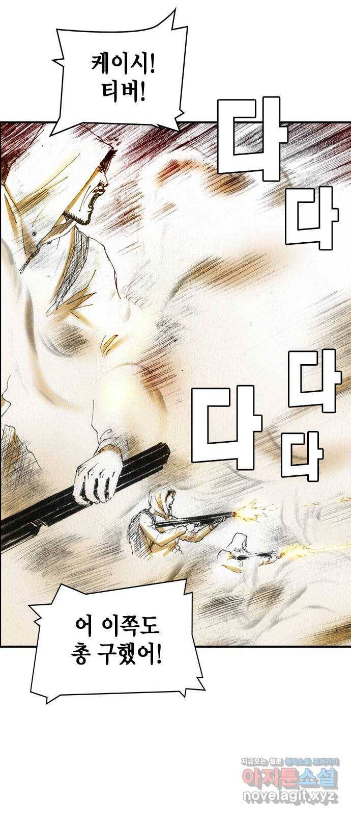 리트리츠 44화. 집 47