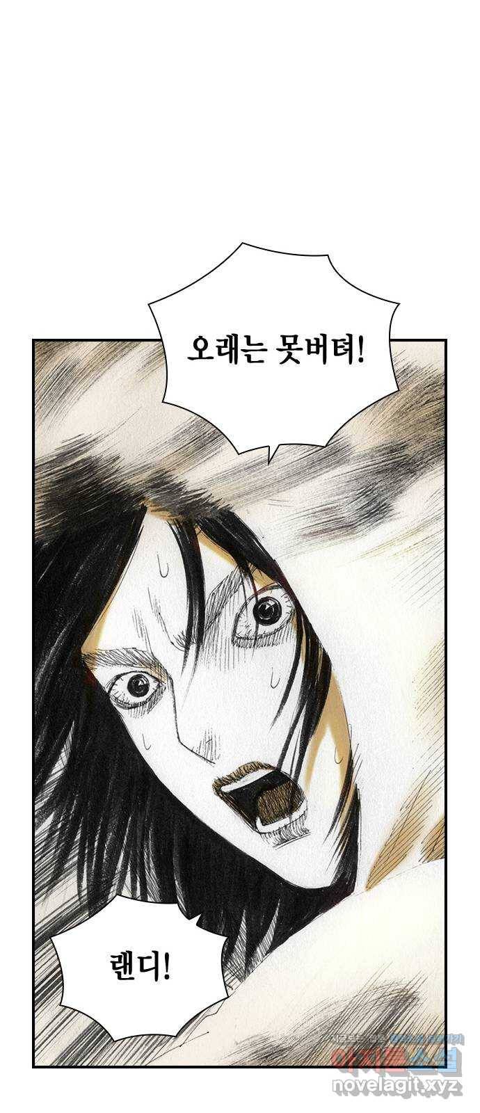 리트리츠 44화. 집 48