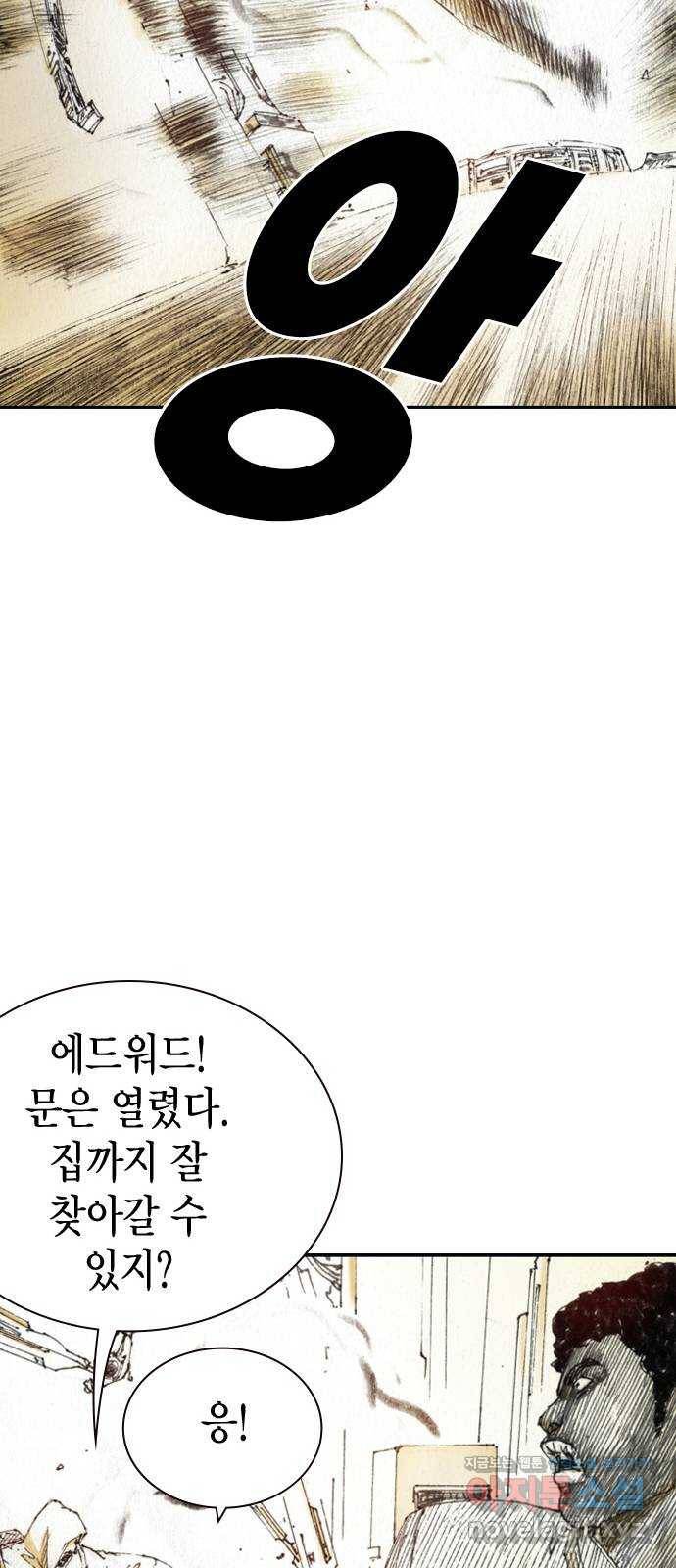 리트리츠 44화. 집 51