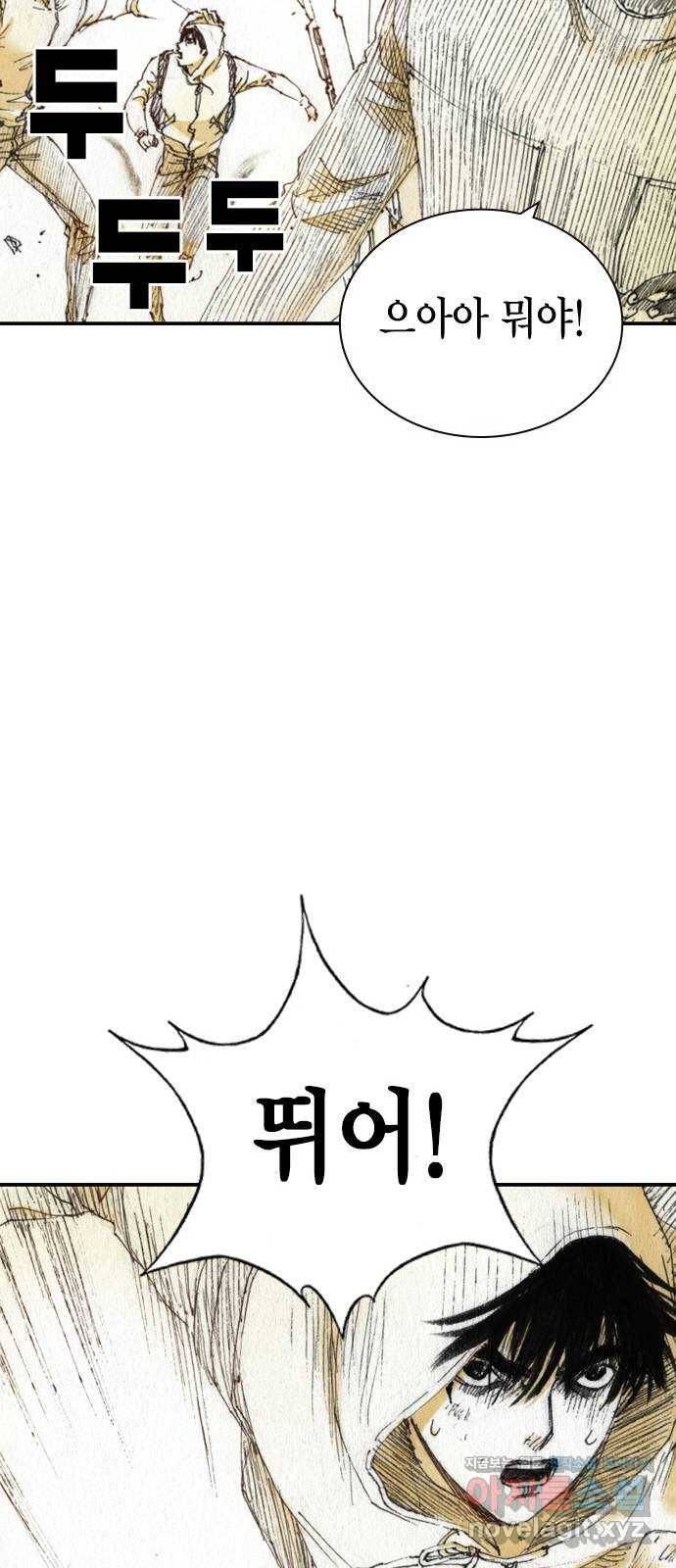 리트리츠 44화. 집 52