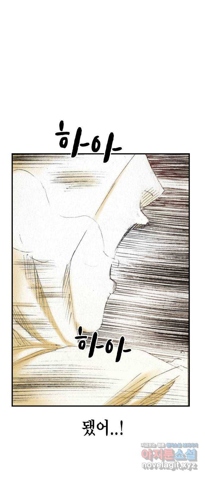 리트리츠 44화. 집 54