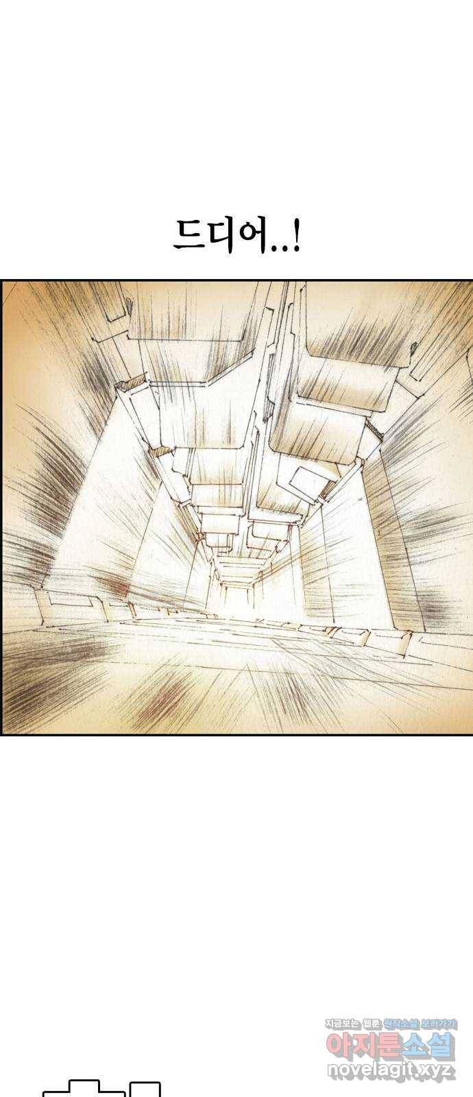 리트리츠 44화. 집 55