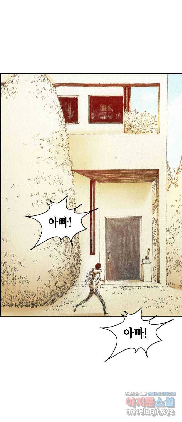 리트리츠 44화. 집 58